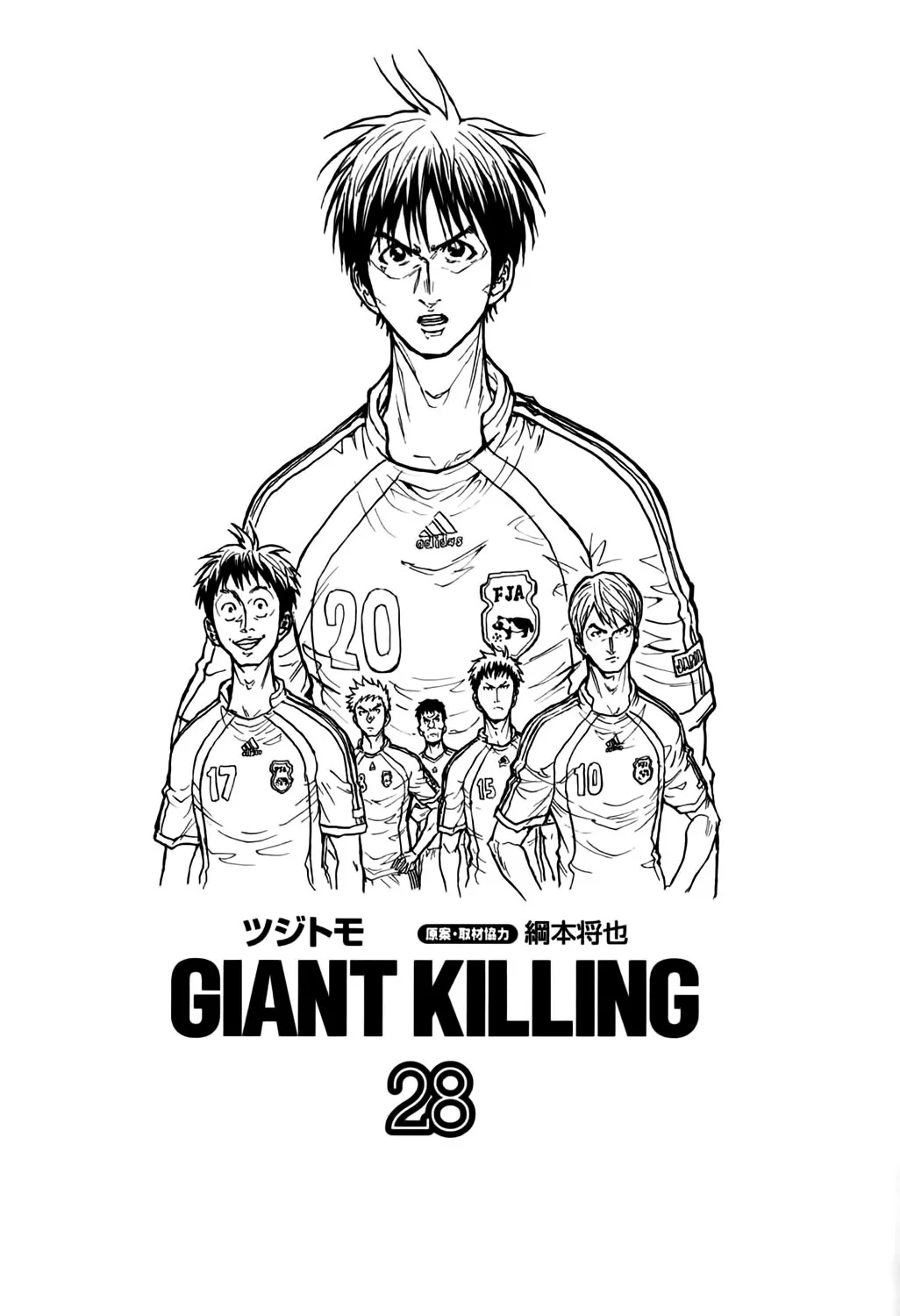 Giant Killing - 268 - 67c8fffa36a30.webp