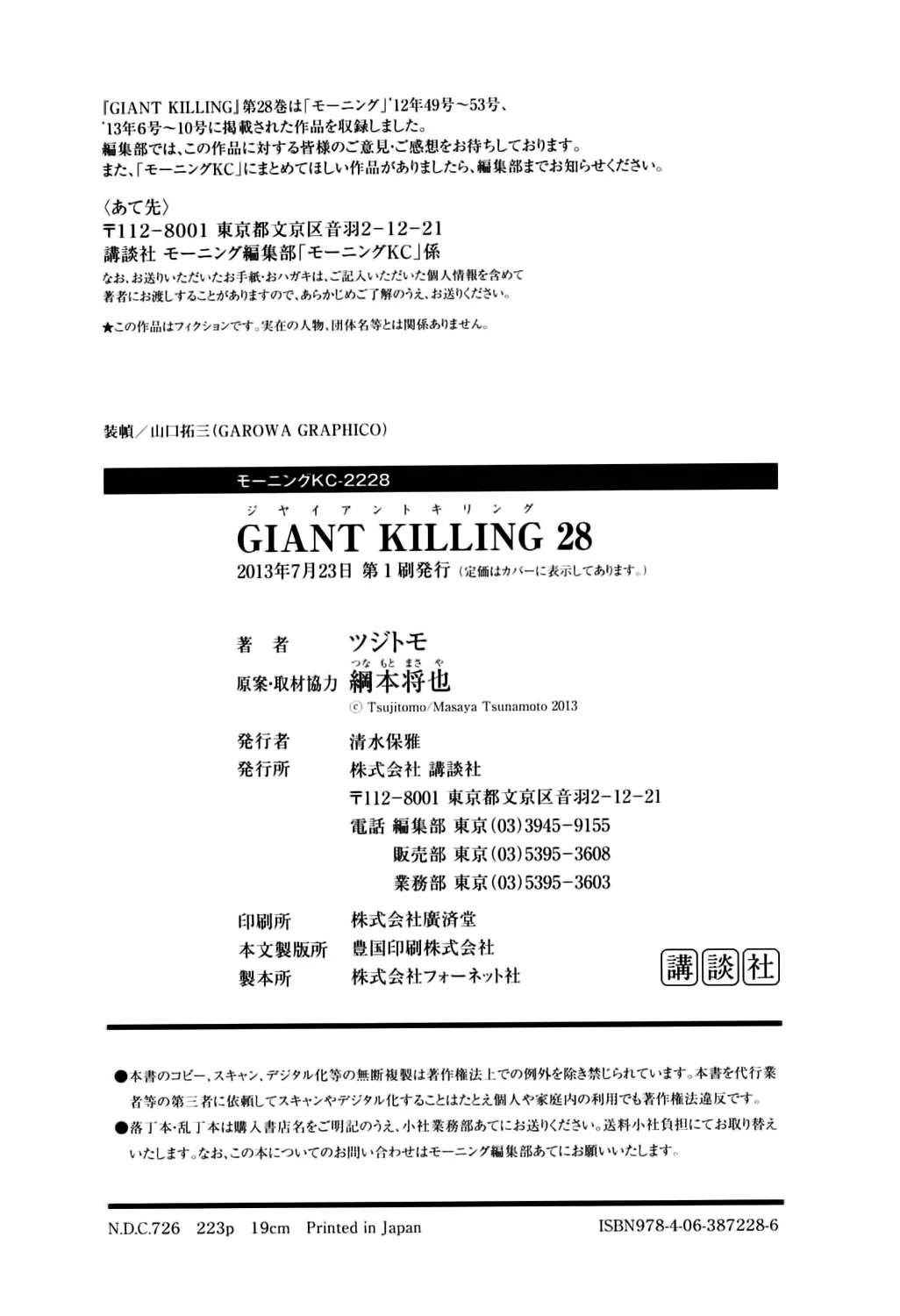 Giant Killing - 277 - 67c90051bebfd.webp