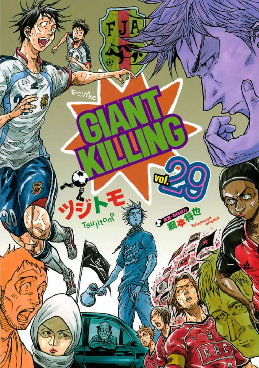 Giant Killing - 278 - 67c90052e647e.webp