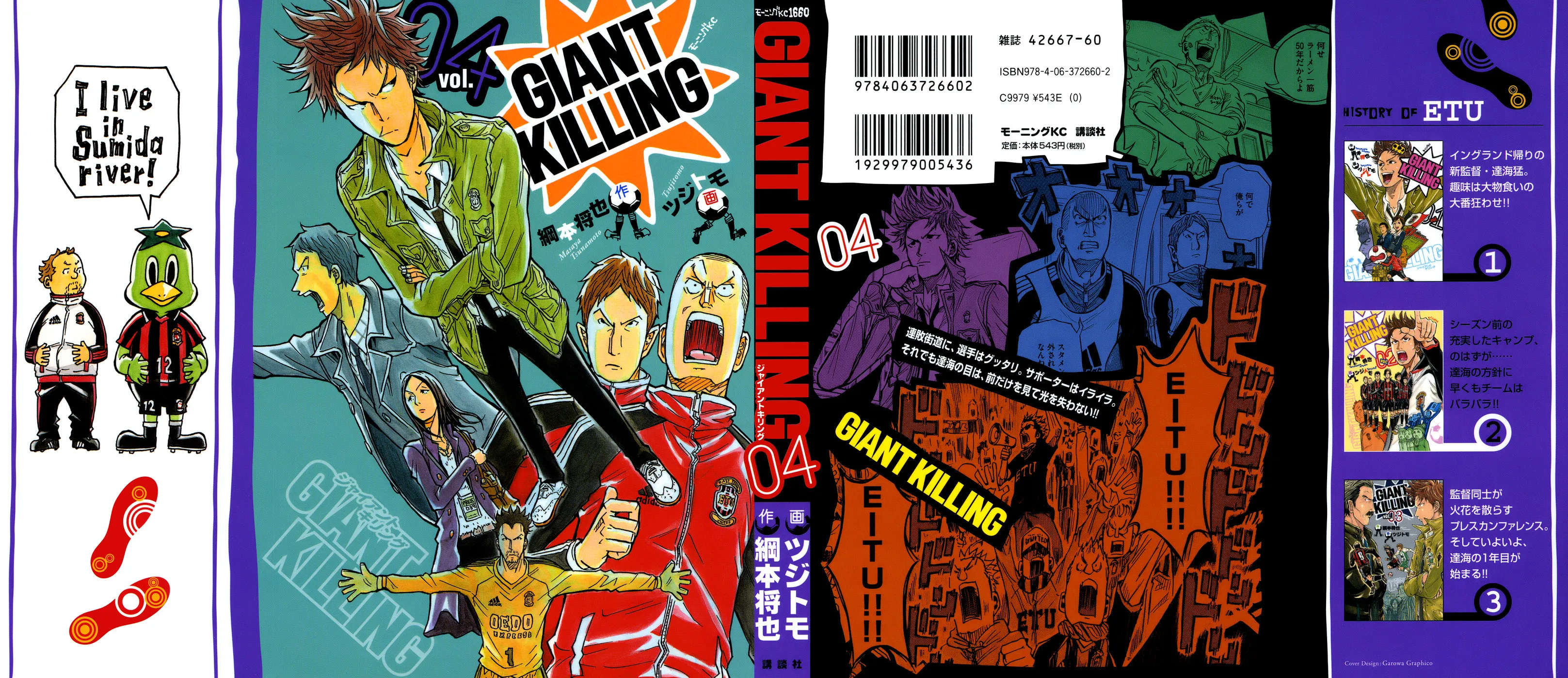 Giant Killing - 28 - 67c9005db9faf.webp