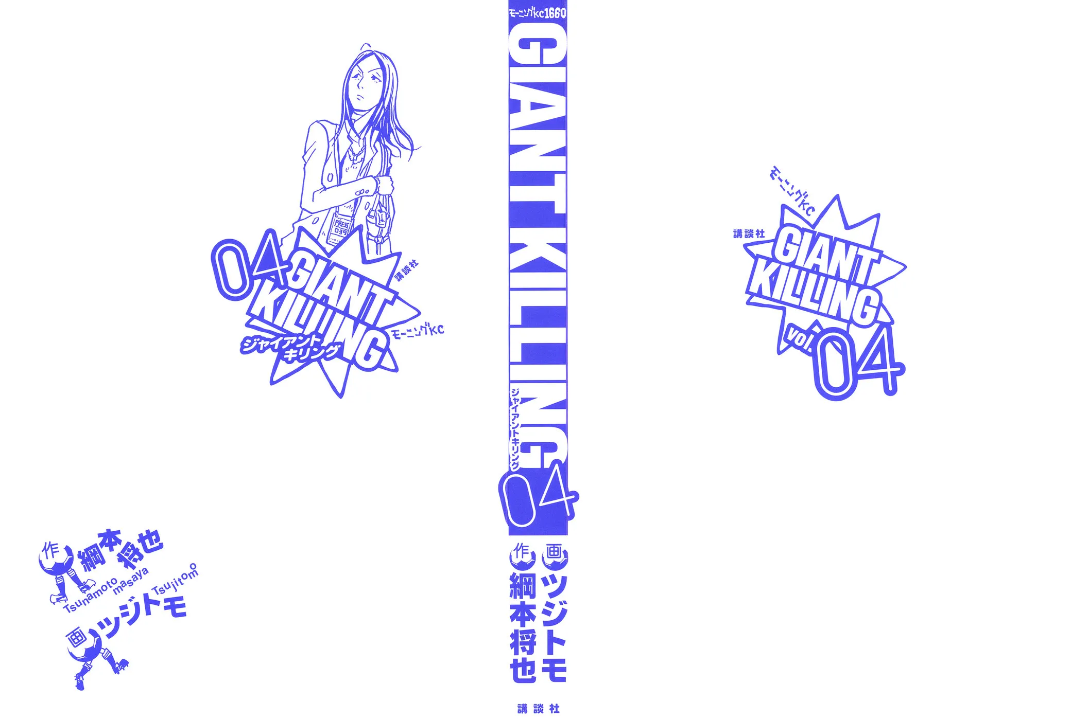 Giant Killing - 28 - 67c9005e1c744.webp