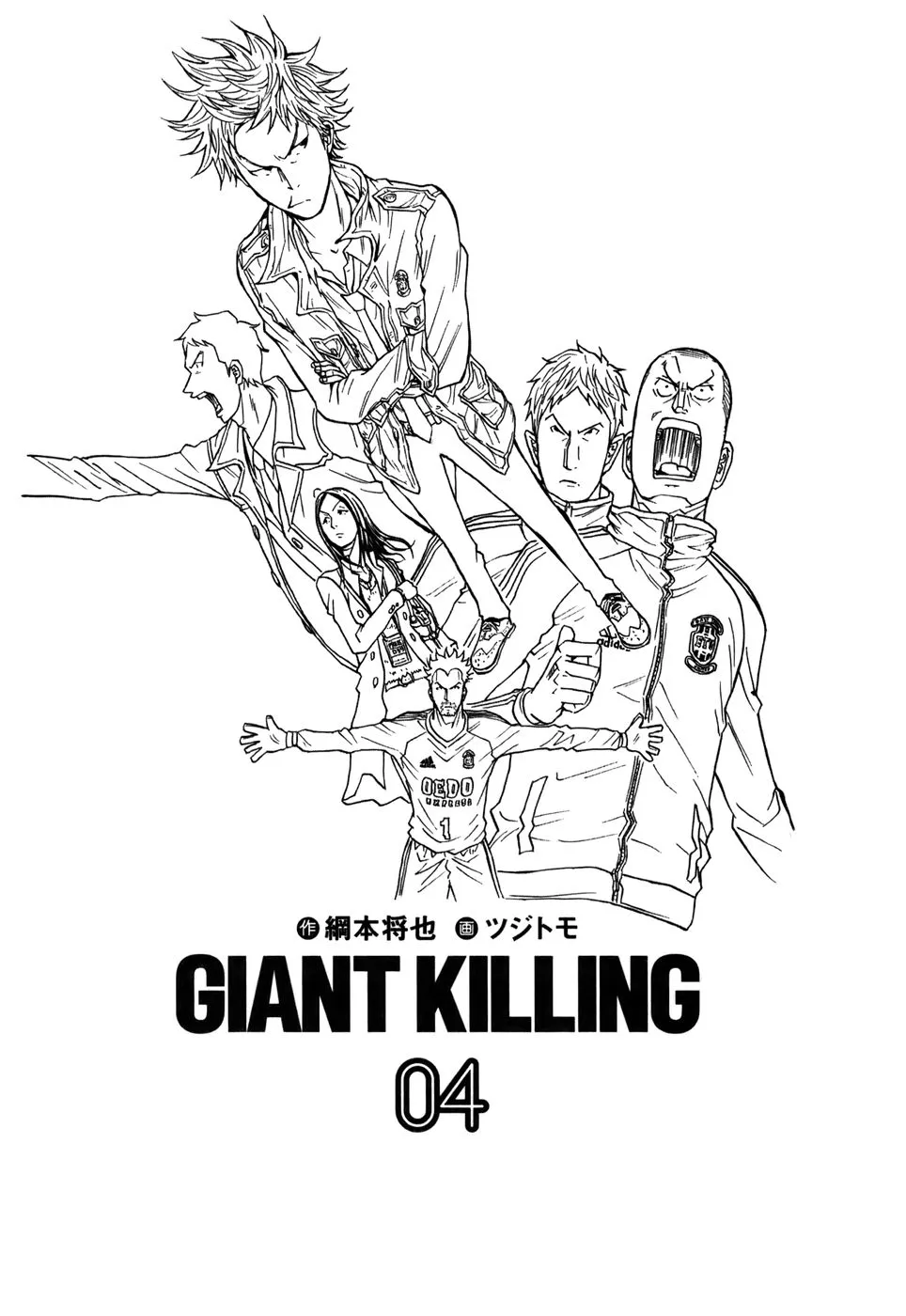 Giant Killing - 28 - 67c9005e48496.webp