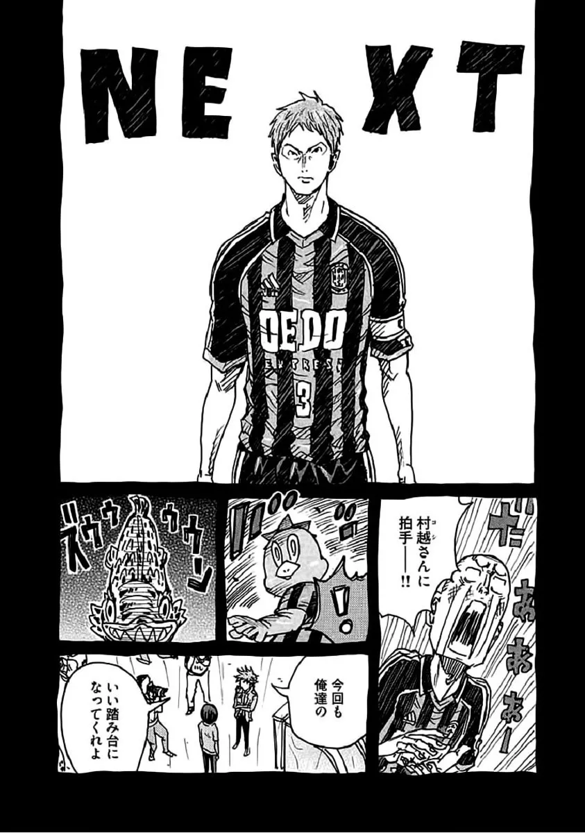 Giant Killing - 297 - 67c900c4a8d62.webp