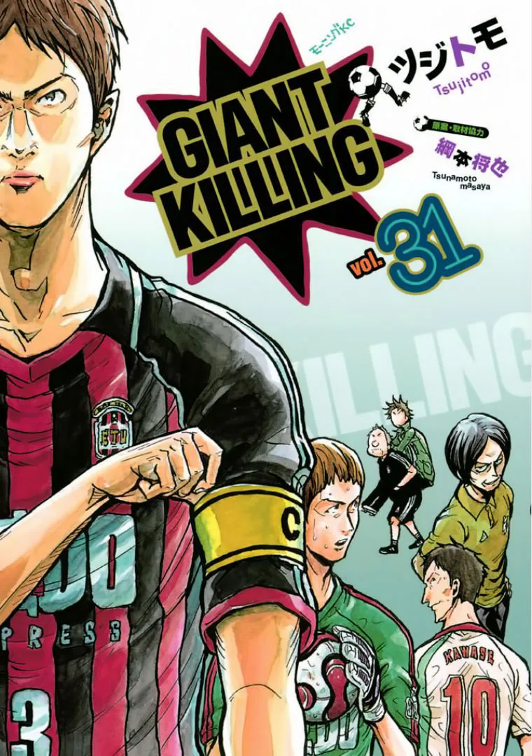 Giant Killing - 298 - 67c900c5cf432.webp