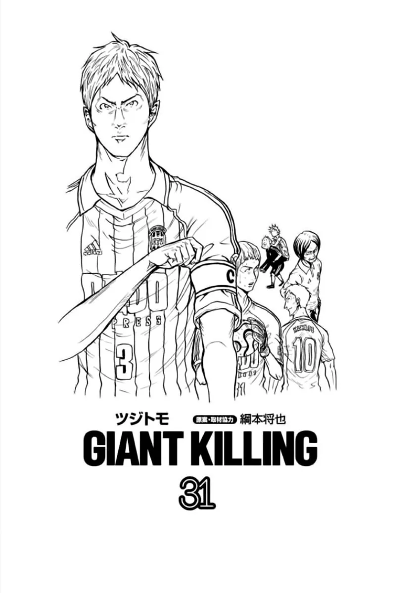 Giant Killing - 298 - 67c900c5f3745.webp