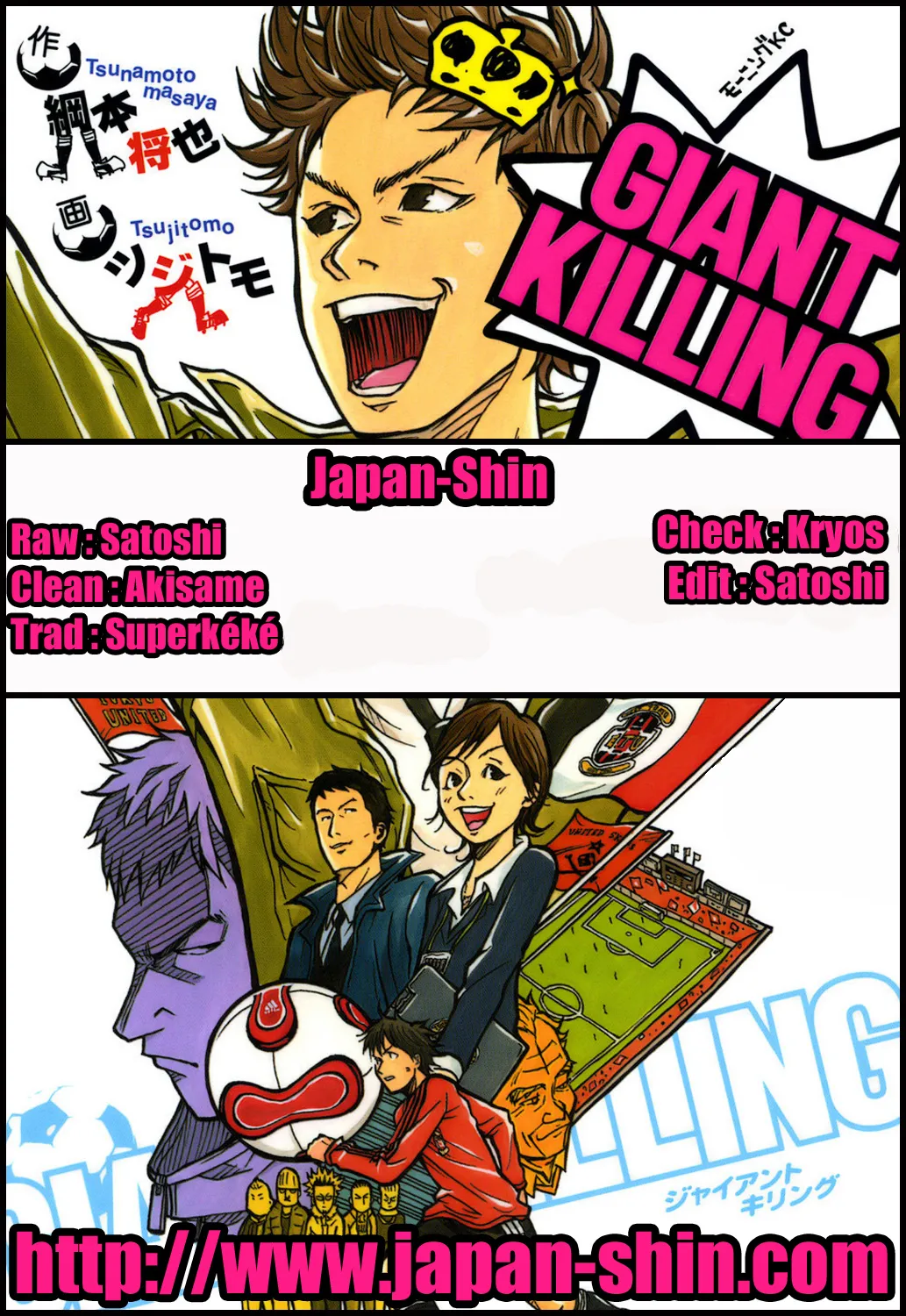 Giant Killing - 3 - 67c900cf0ef93.webp