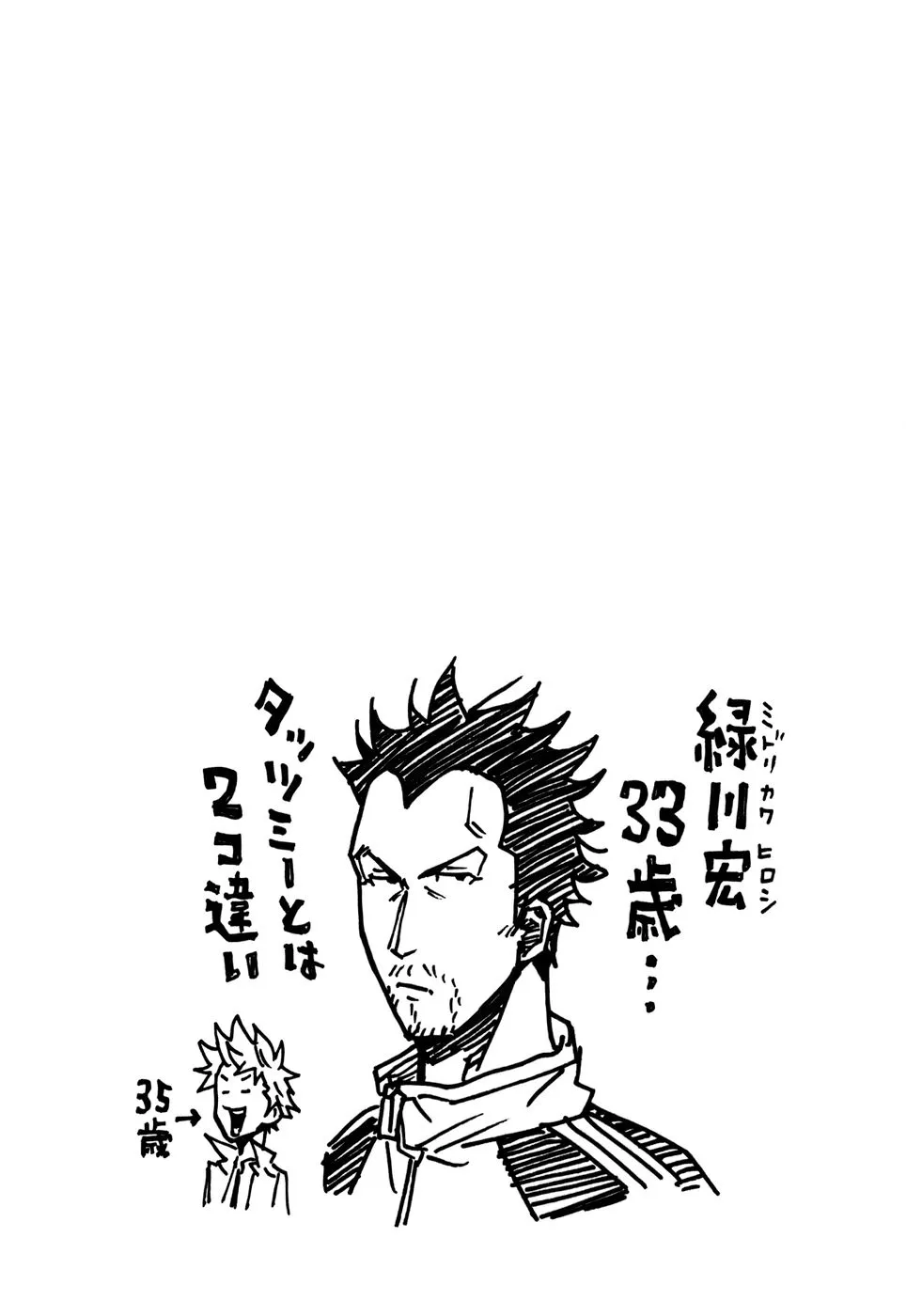 Giant Killing - 30 - 67c900dd33ae8.webp