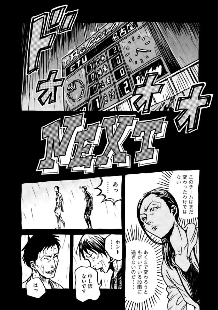 Giant Killing - 307 - 67c900e75582f.webp