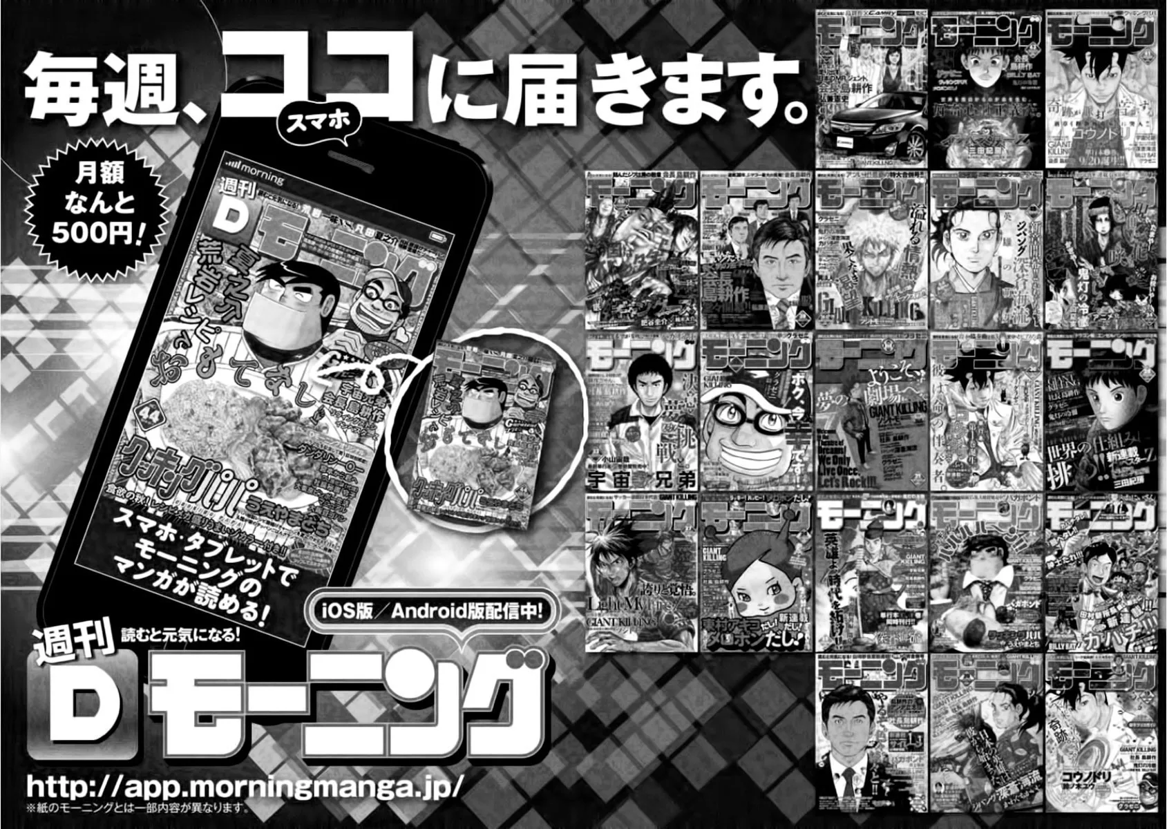 Giant Killing - 307 - 67c900e7e5c12.webp