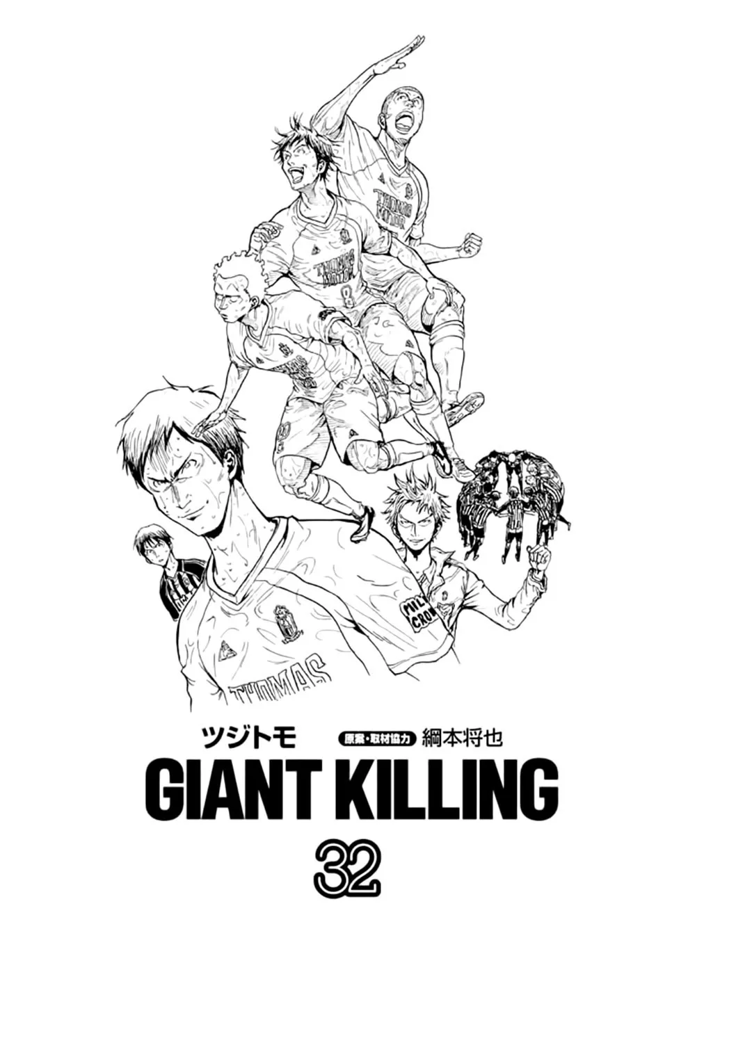 Giant Killing - 308 - 67c900e9e406f.webp