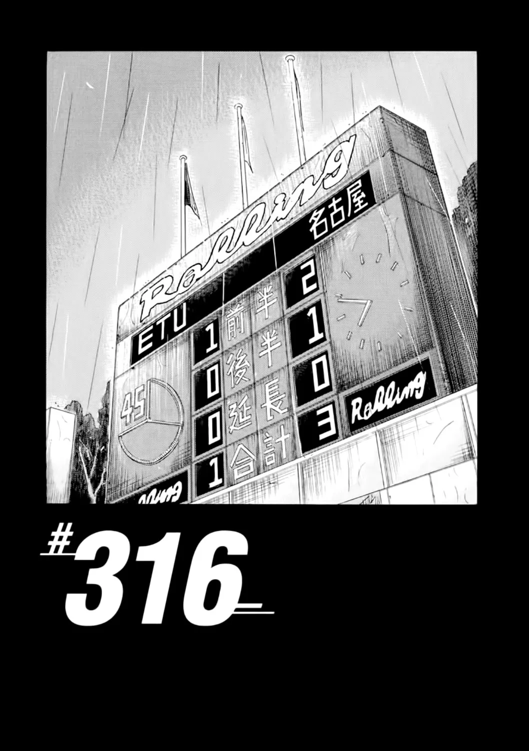 Giant Killing - 316 - 67c9011d8715c.webp