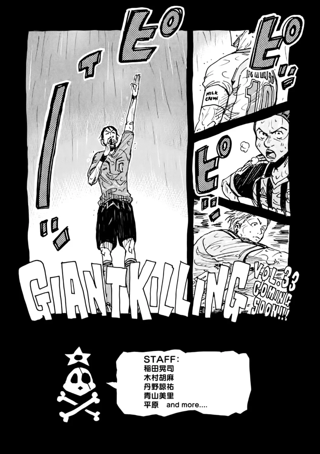 Giant Killing - 317 - 67c901294865d.webp
