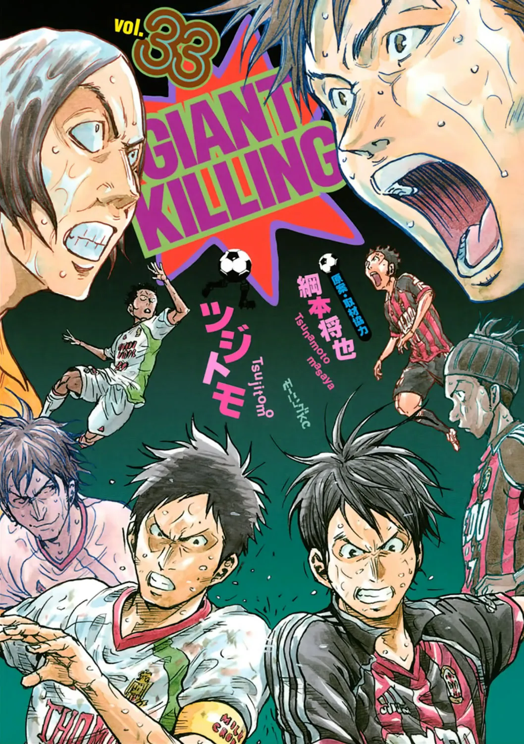 Giant Killing - 318 - 67c9012a081d0.webp