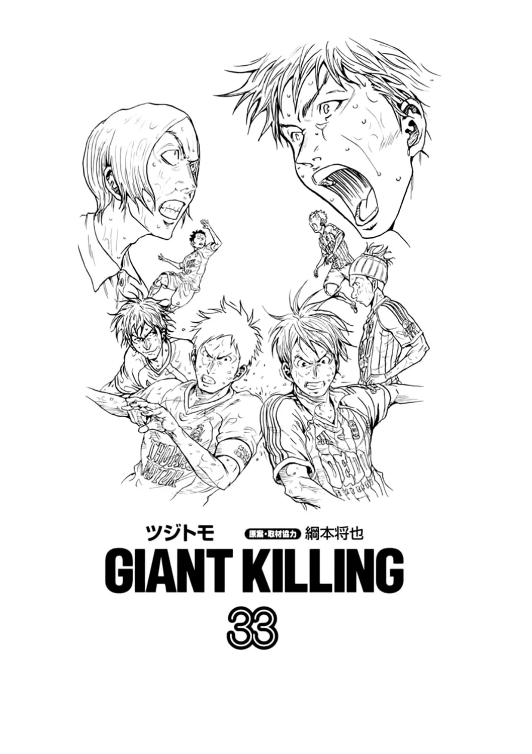 Giant Killing - 318 - 67c9012a32b76.webp