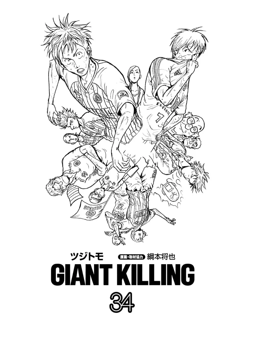 Giant Killing - 328 - 67c90162608d8.webp