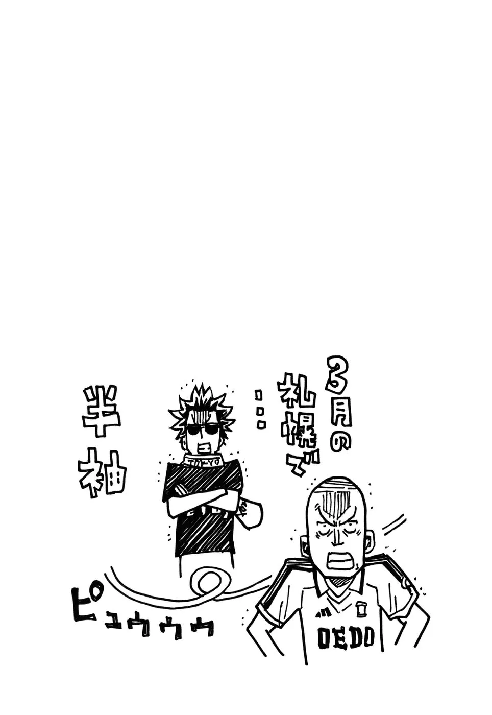 Giant Killing - 33 - 67c900f53a086.webp