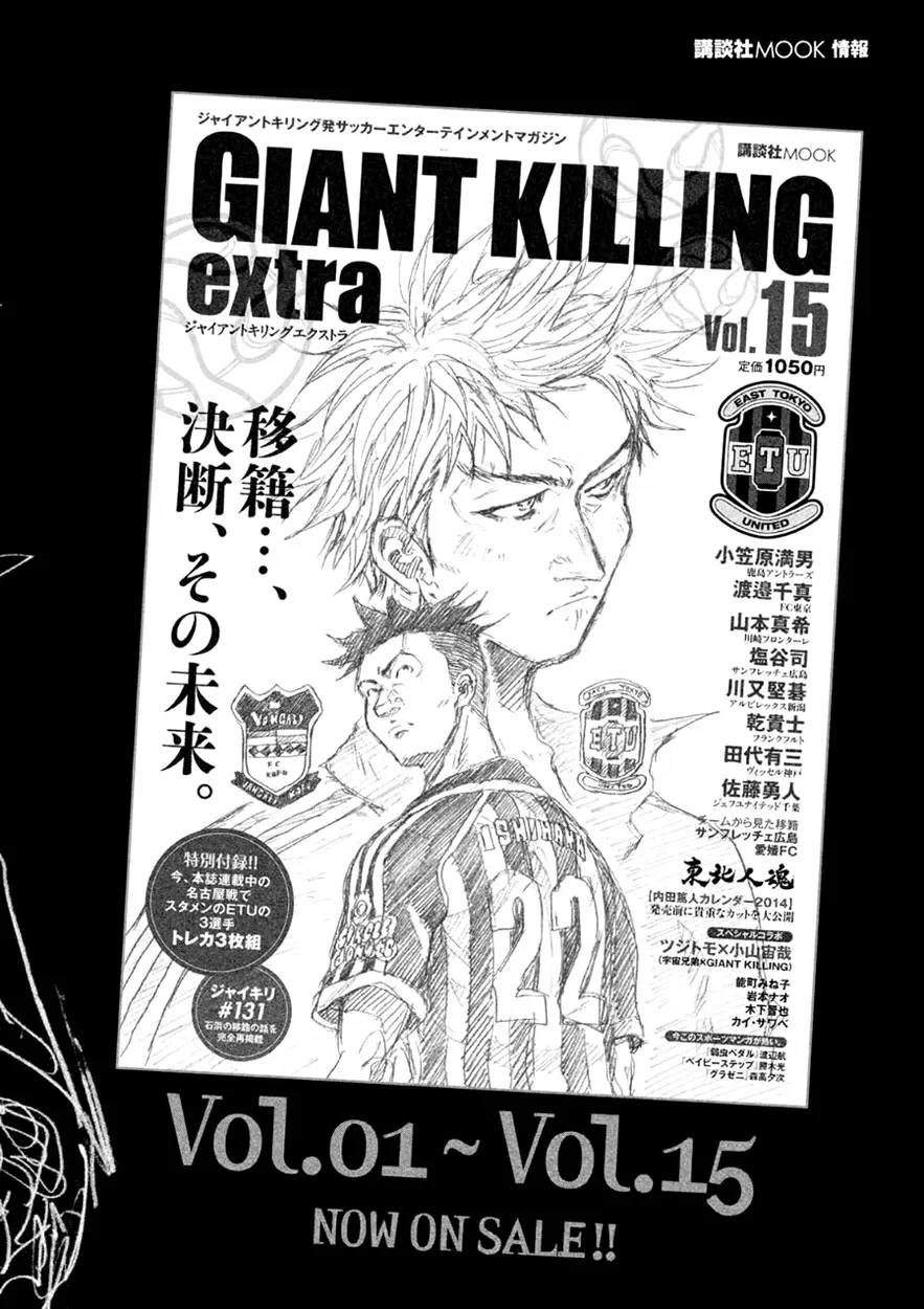 Giant Killing - 337 - 67c9018cacac7.webp