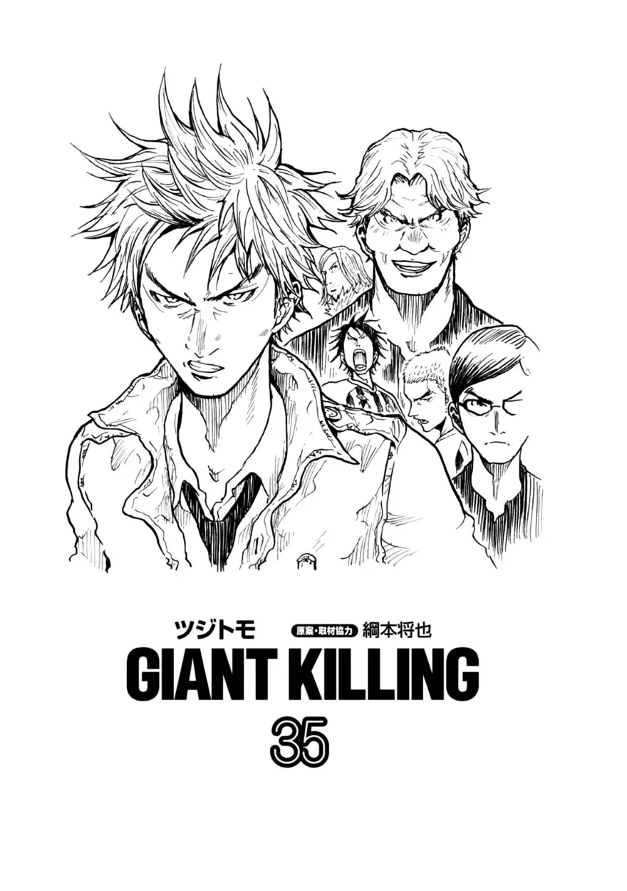 Giant Killing - 338 - 67c9018e0dd9f.webp