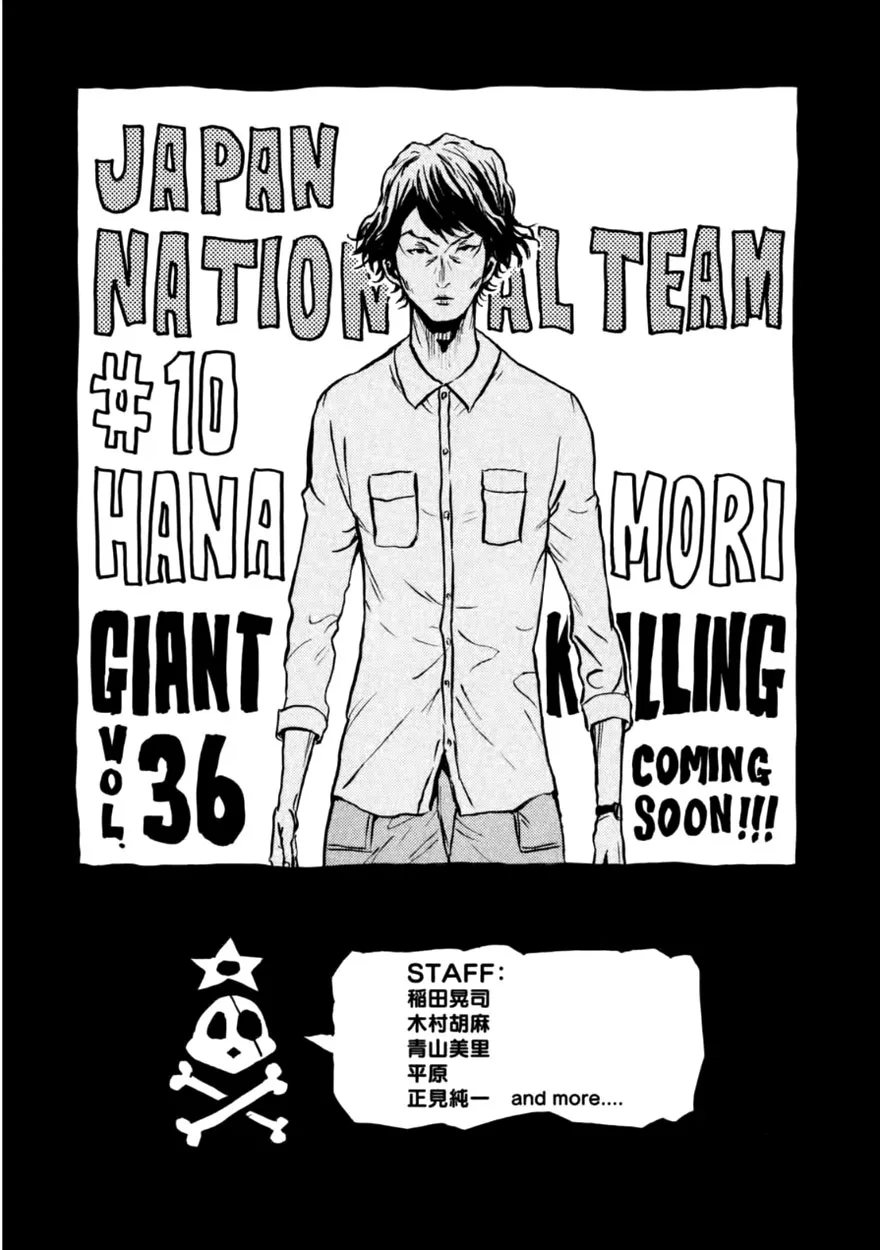 Giant Killing - 347 - 67c901bb3d5c8.webp