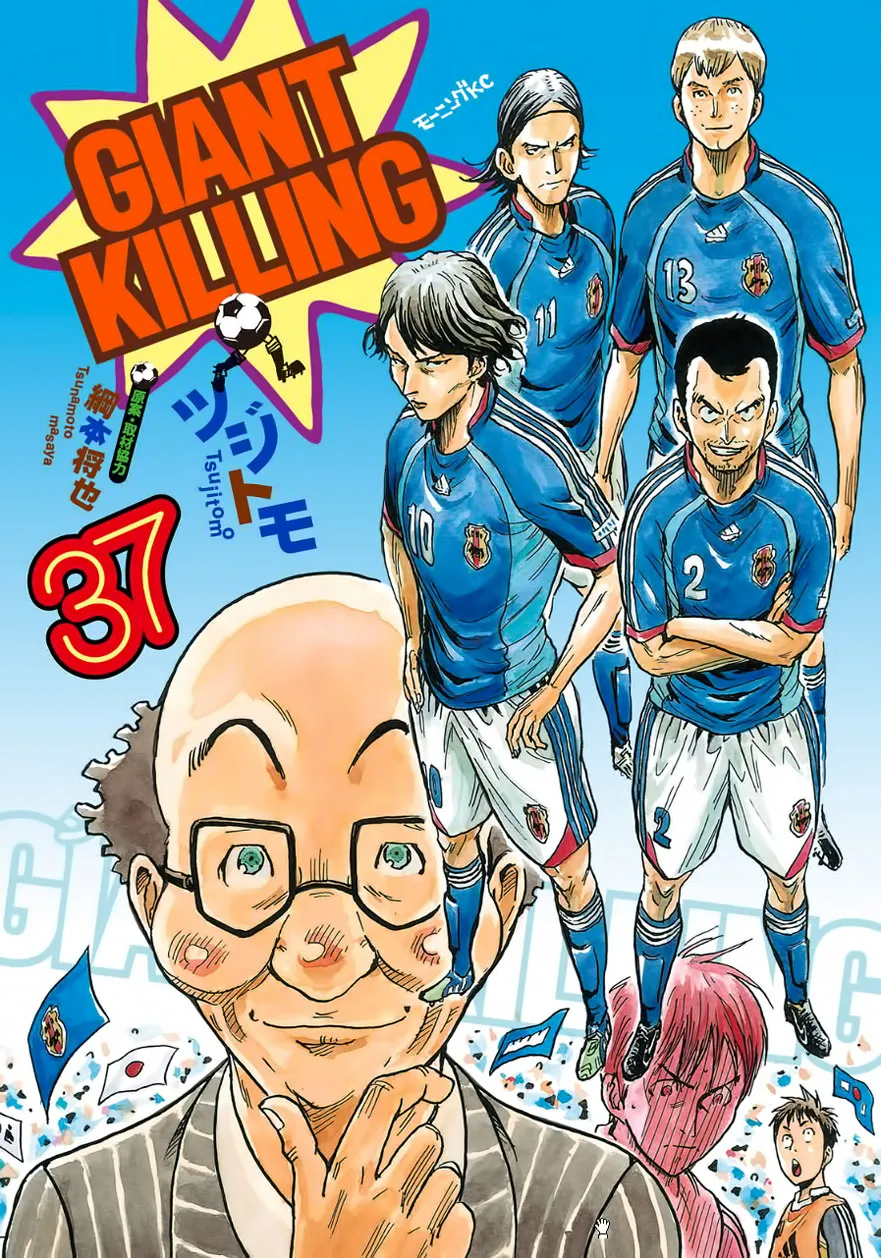 Giant Killing - 358 - 67c901e54eb82.webp