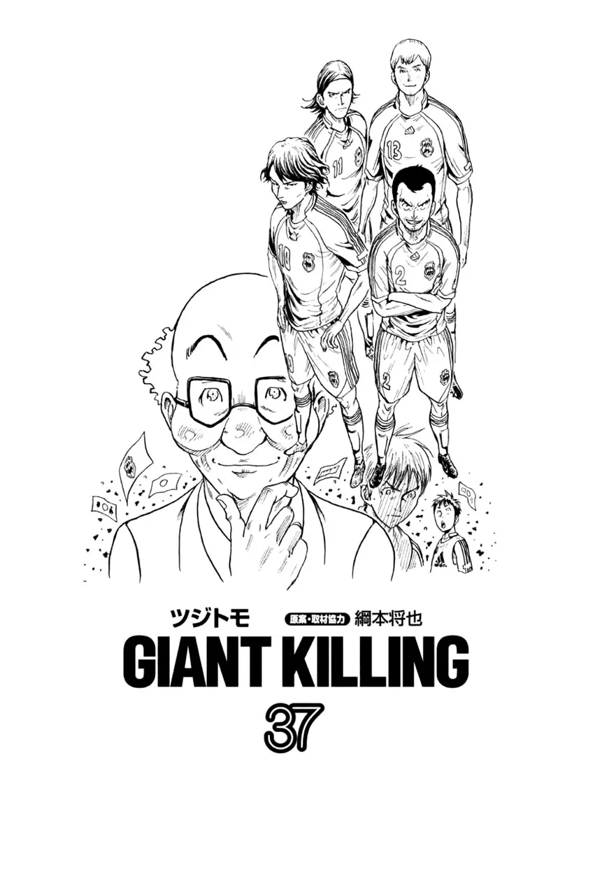 Giant Killing - 358 - 67c901e56d04a.webp