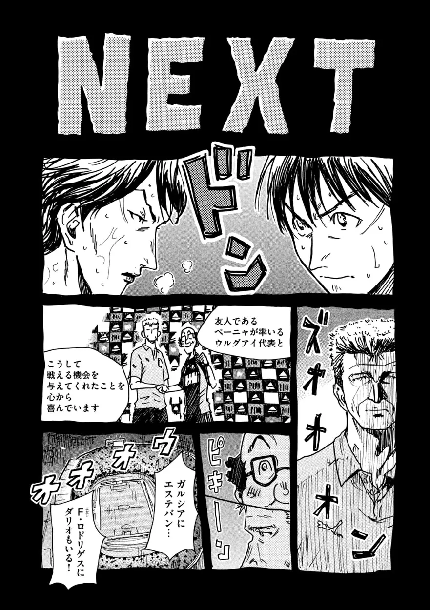 Giant Killing - 367.5 - 67c9020eae2e5.webp