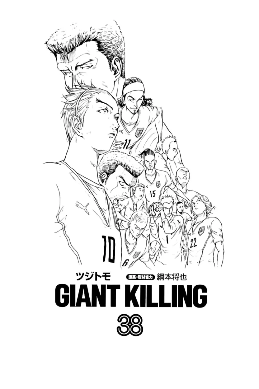 Giant Killing - 368 - 67c9020f74594.webp
