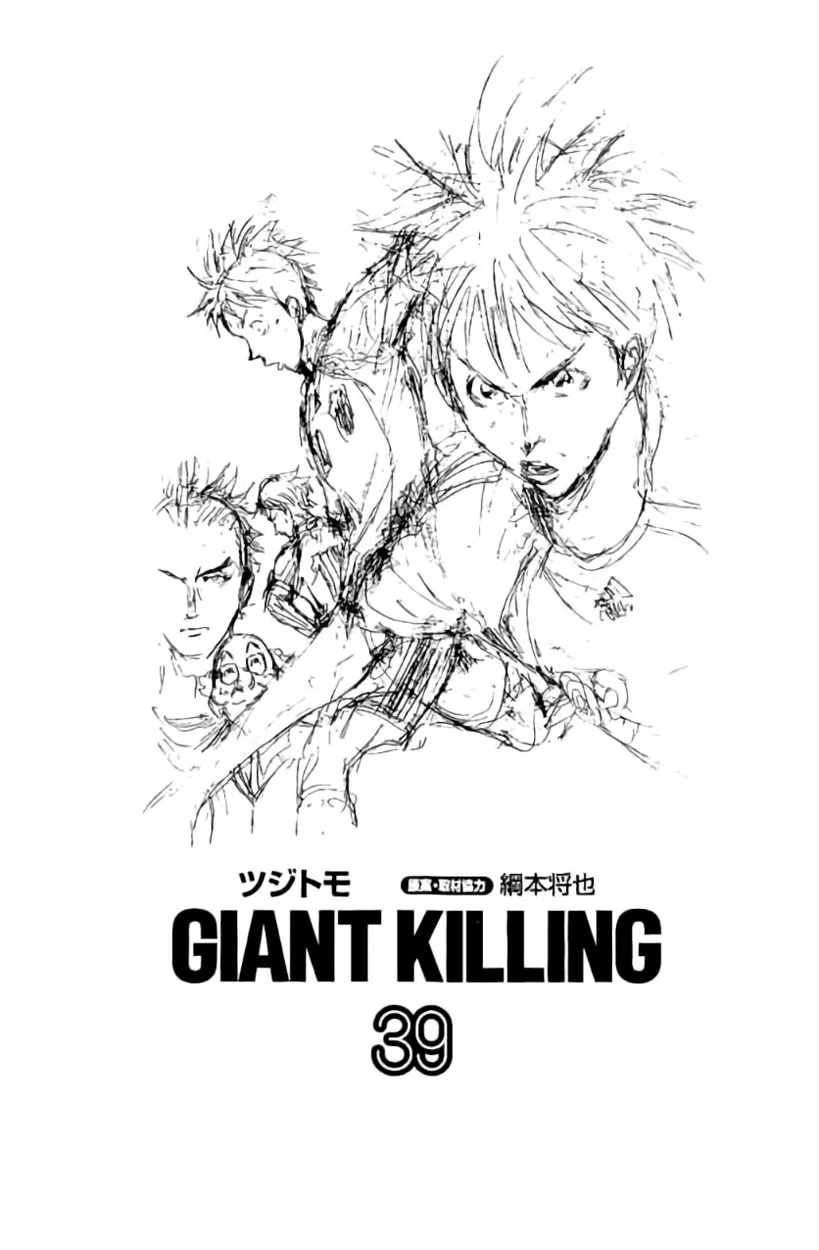 Giant Killing - 378 - 67c9023aa9634.webp