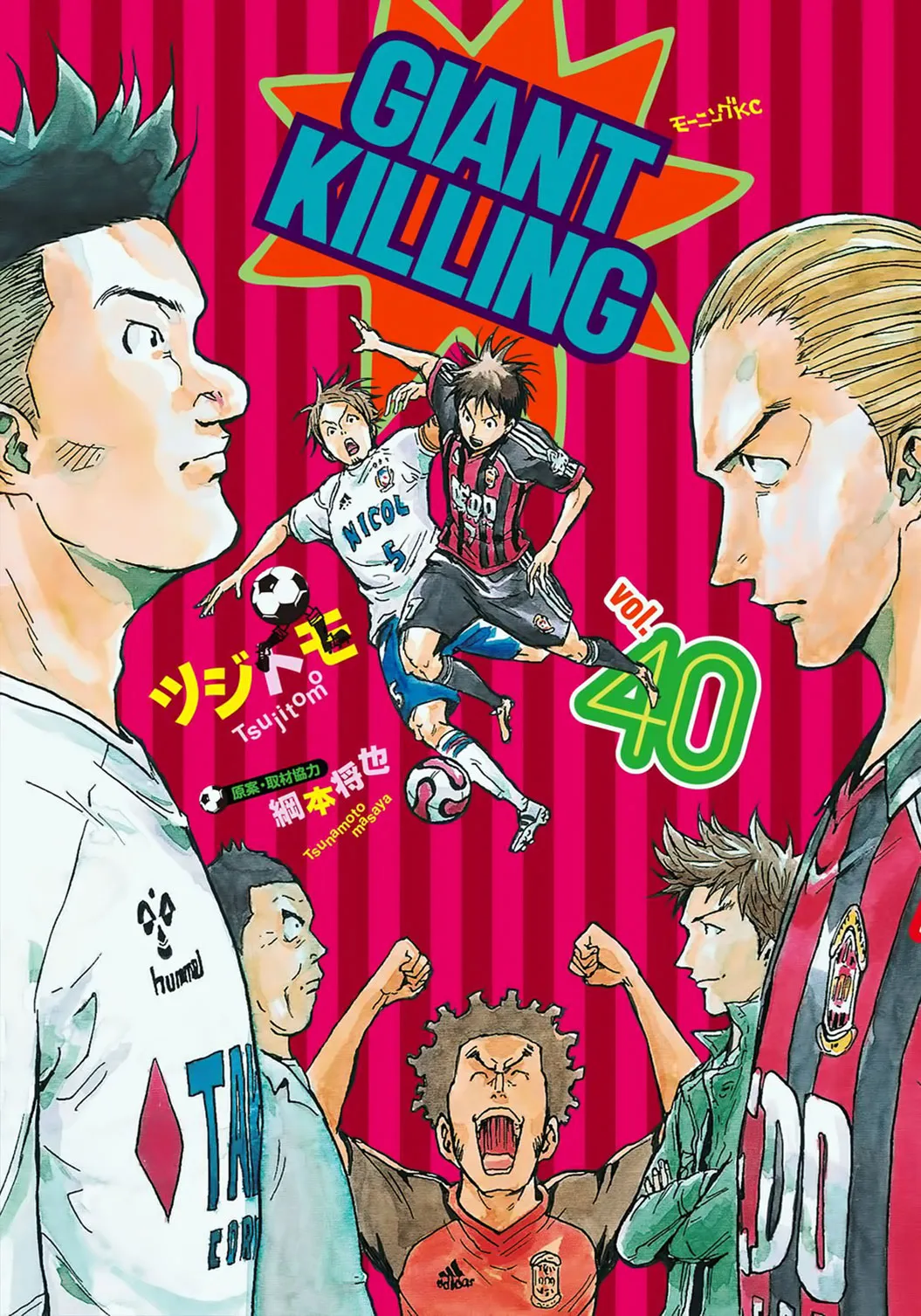 Giant Killing - 388 - 67c902676335c.webp