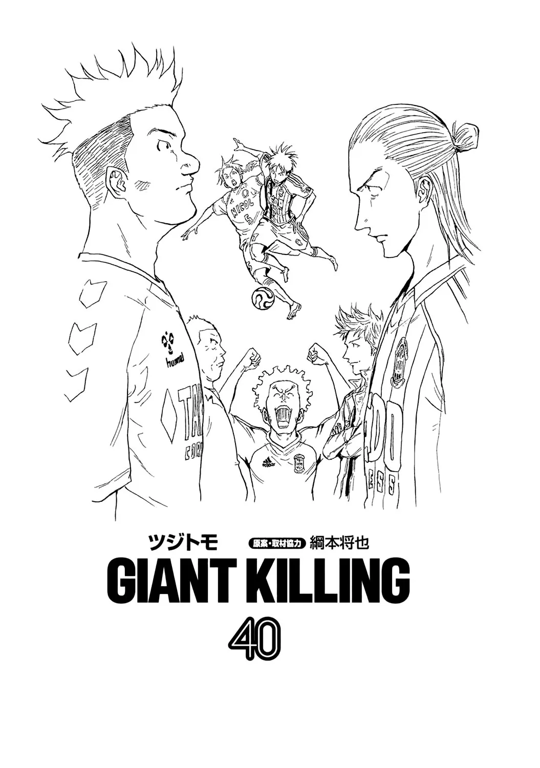 Giant Killing - 388 - 67c902679d773.webp