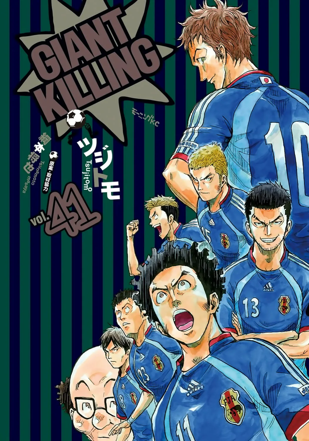 Giant Killing - 398 - 67c902b31597d.webp