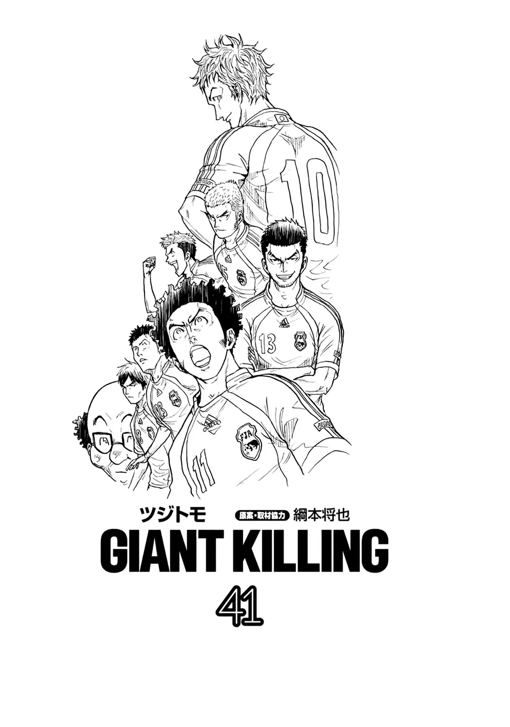 Giant Killing - 398 - 67c902b34a166.webp