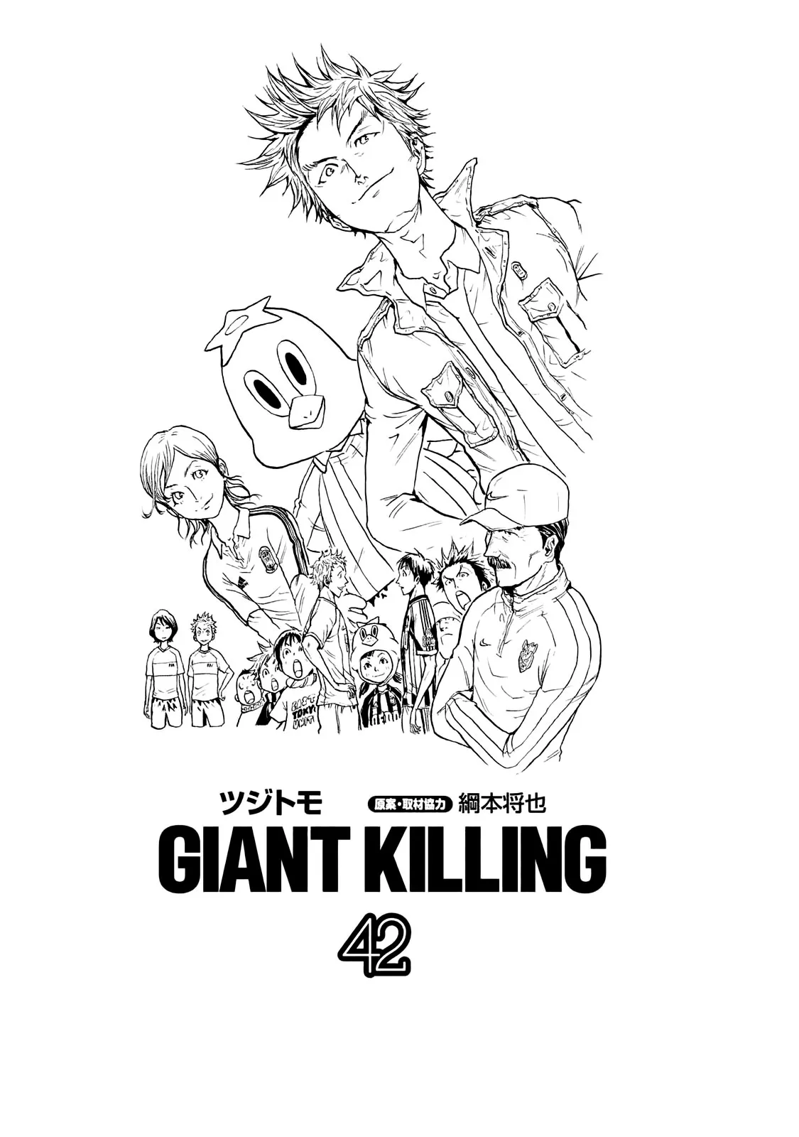 Giant Killing - 408 - 67c902f5a9511.webp