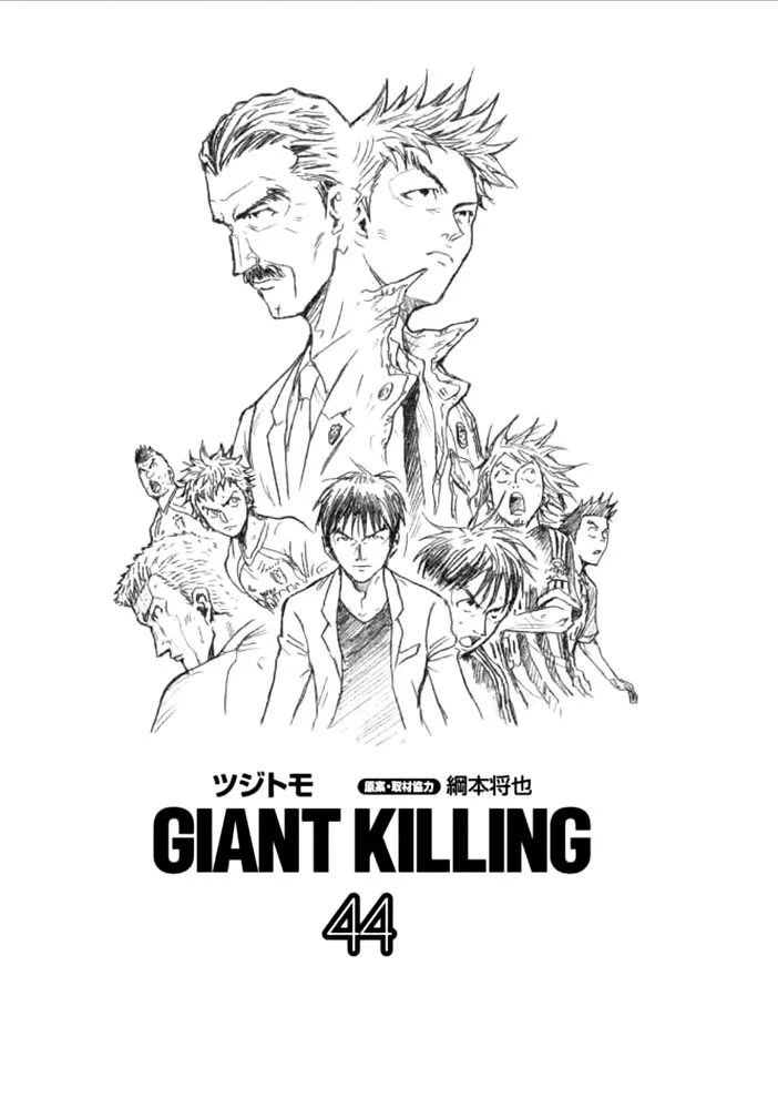 Giant Killing - 428 - 67c9039e54d35.webp