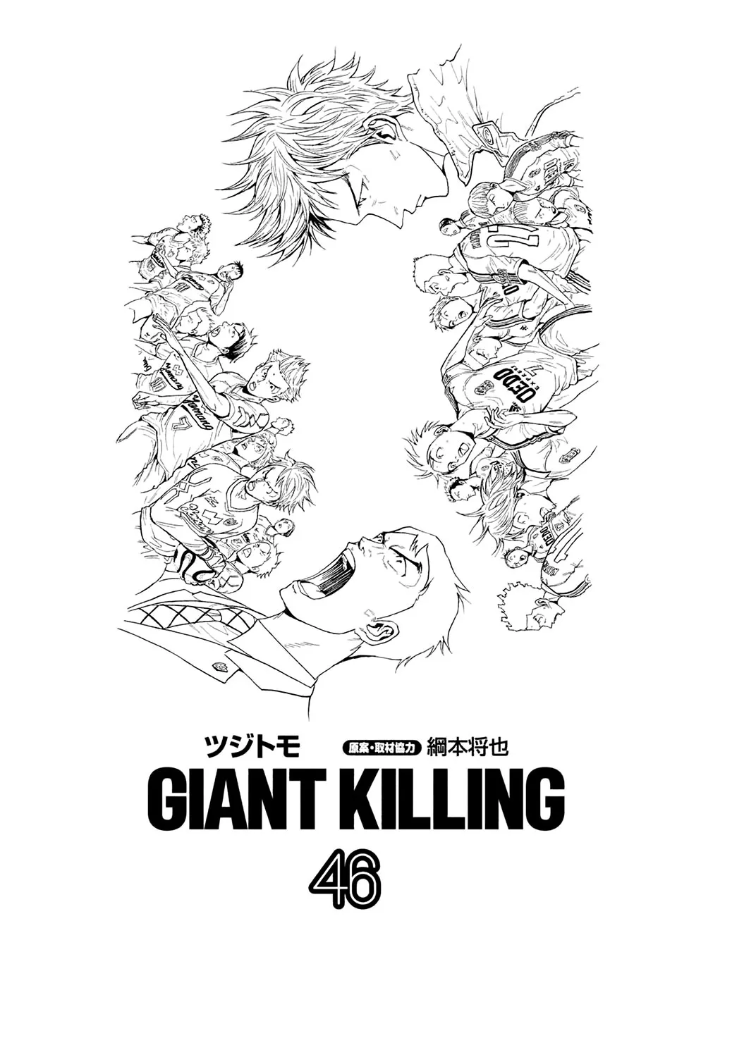 Giant Killing - 448 - 67c903e056326.webp