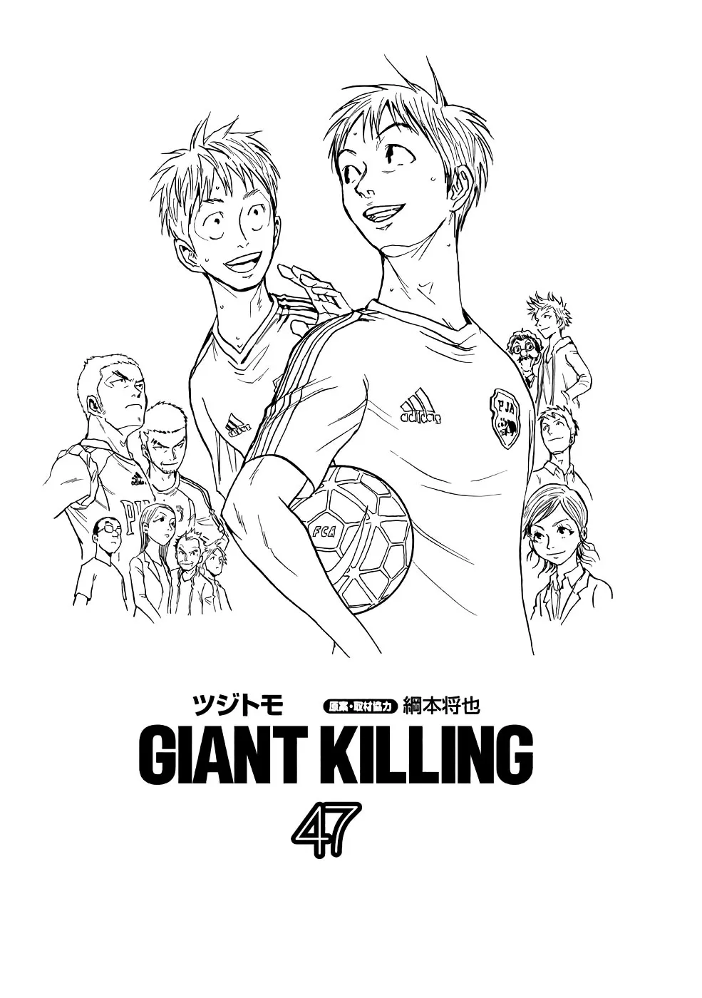 Giant Killing - 458 - 67c904229bc76.webp