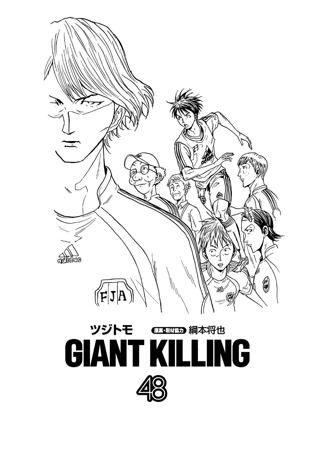 Giant Killing - 468 - 67eafc2cf0132.webp