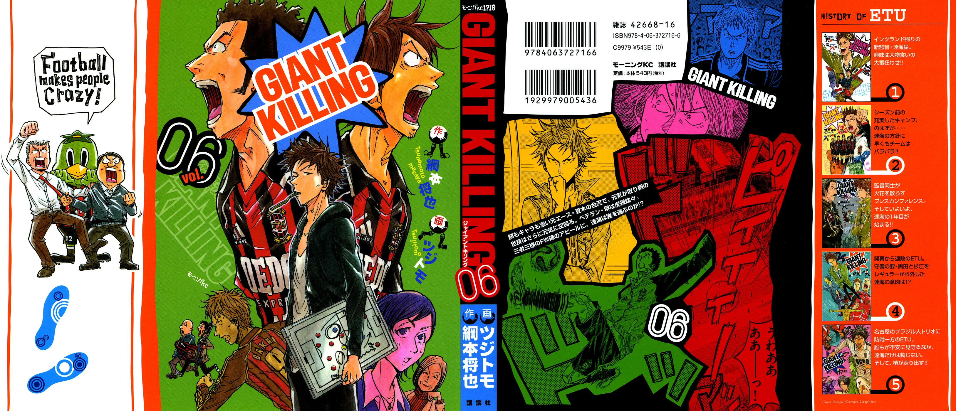 Giant Killing - 48 - 67c9015ca21f8.webp
