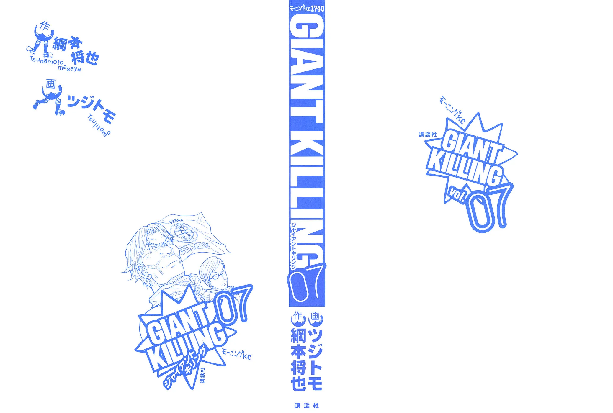 Giant Killing - 58 - 67c901a7cce33.webp