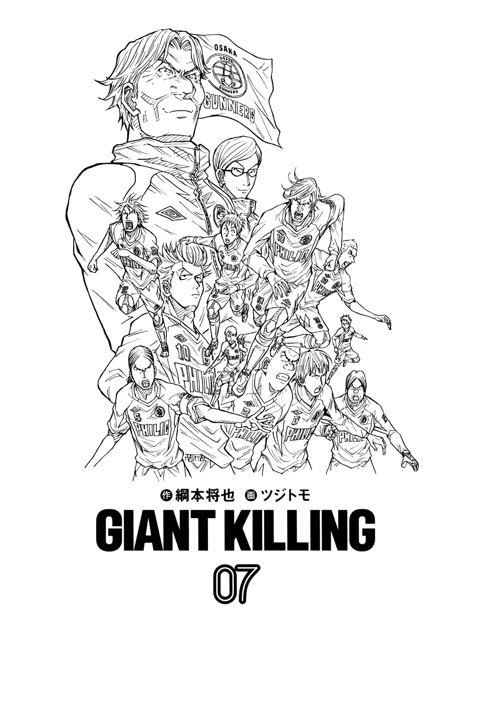 Giant Killing - 58 - 67c901a80cc30.webp