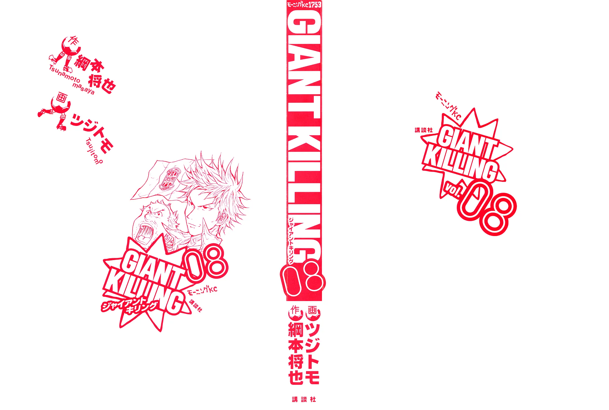 Giant Killing - 68 - 67c901f578553.webp