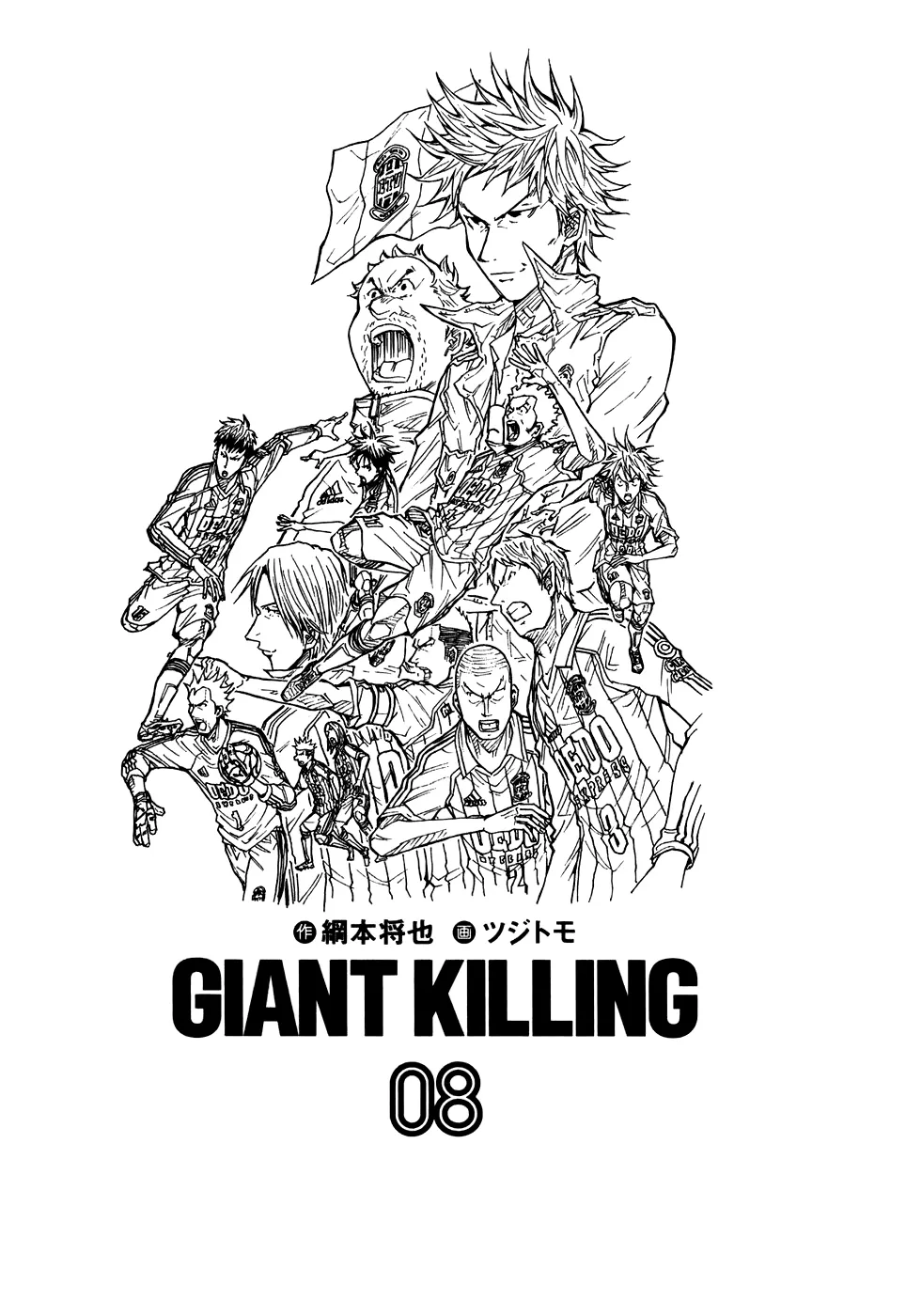 Giant Killing - 68 - 67c901f5aab46.webp