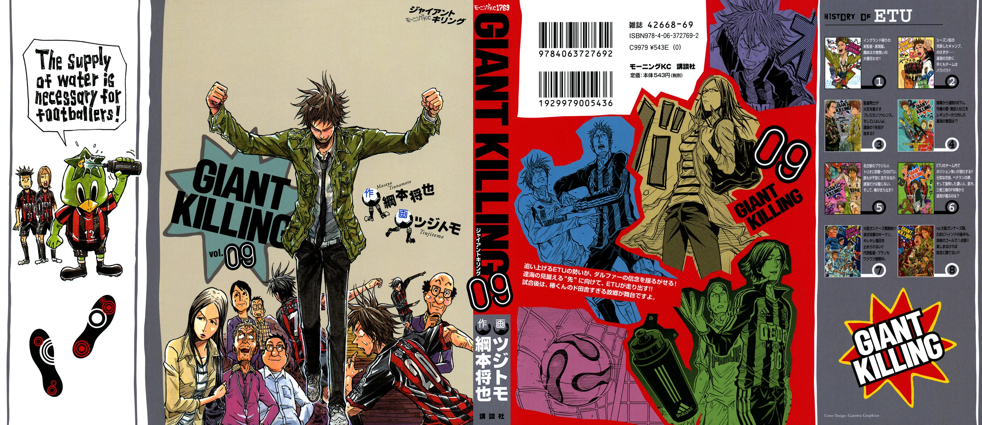 Giant Killing - 78 - 67c9024a86bb9.webp