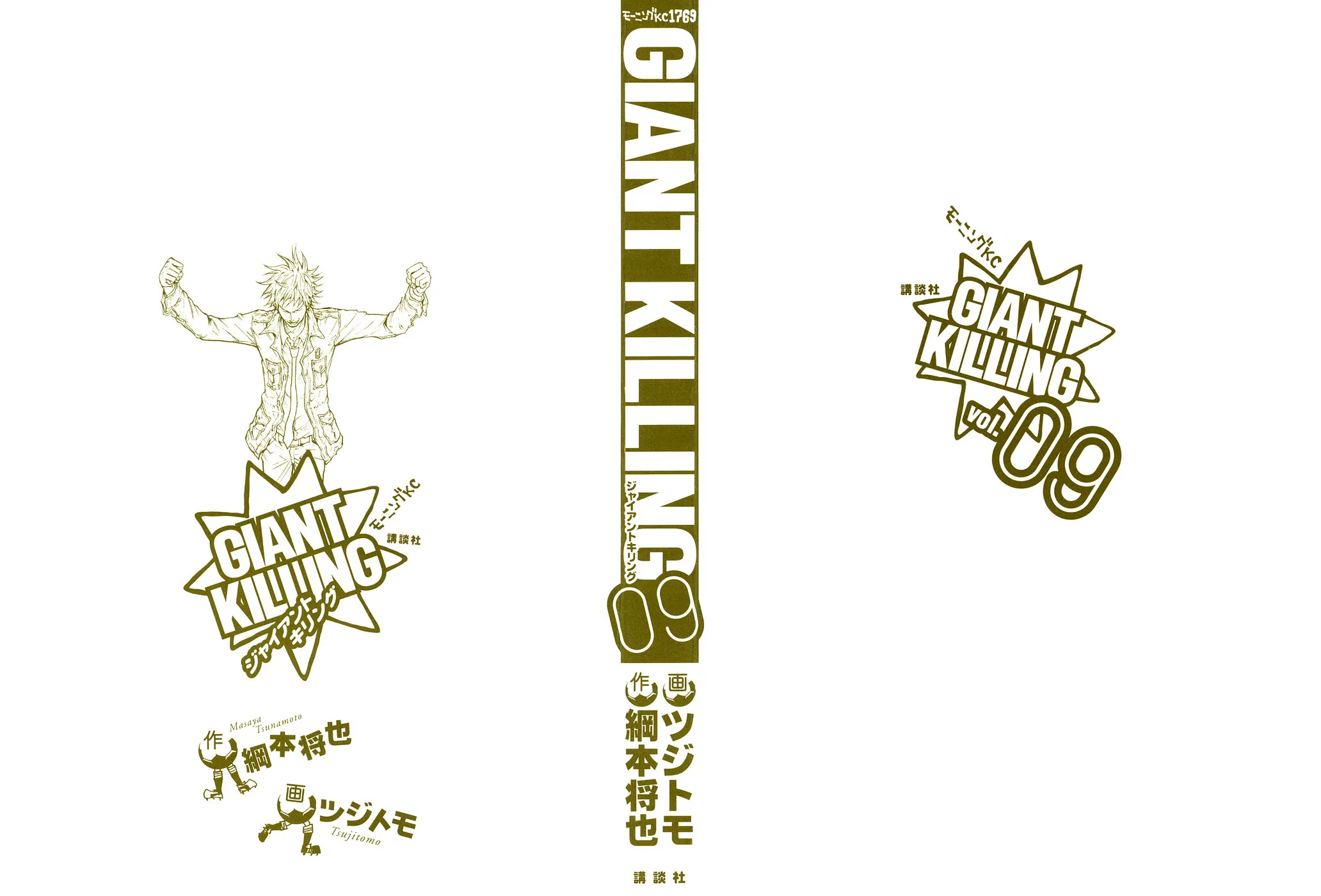 Giant Killing - 78 - 67c9024ae7cec.webp