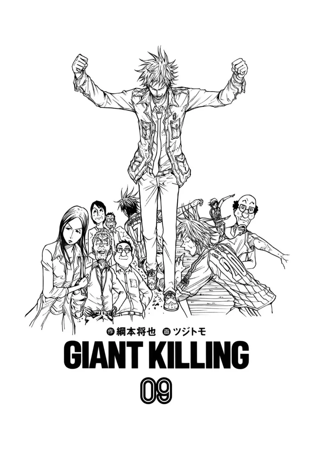 Giant Killing - 78 - 67c9024b30835.webp
