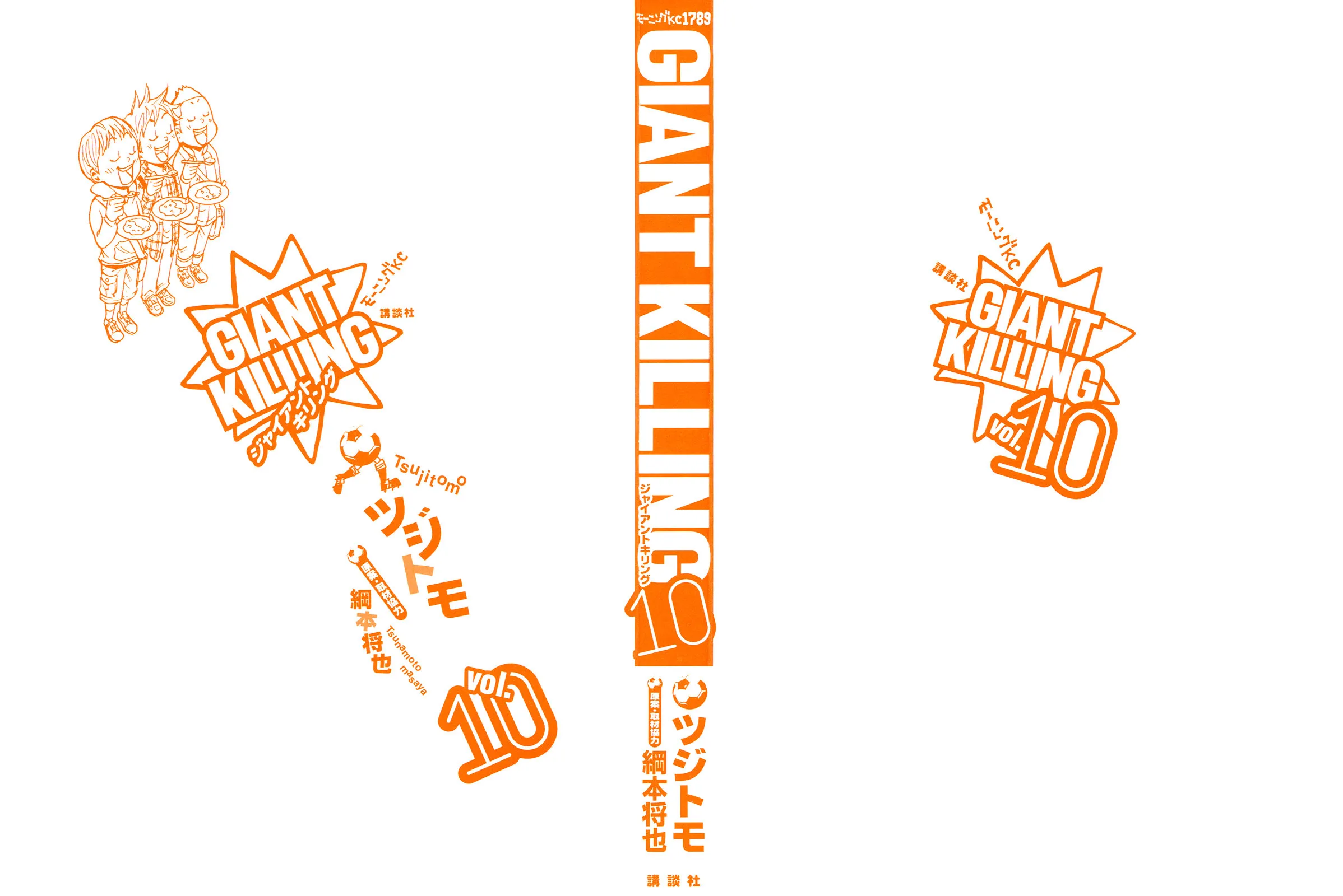Giant Killing - 88 - 67c902a6bb86c.webp