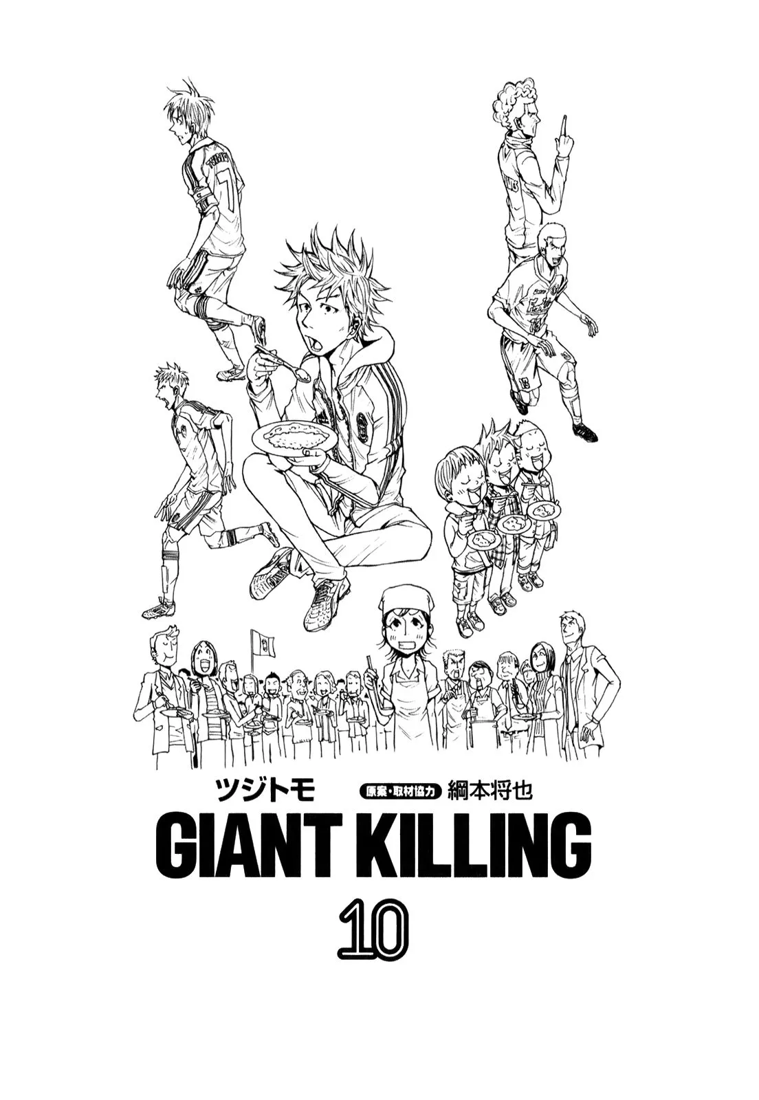 Giant Killing - 88 - 67c902a70a587.webp