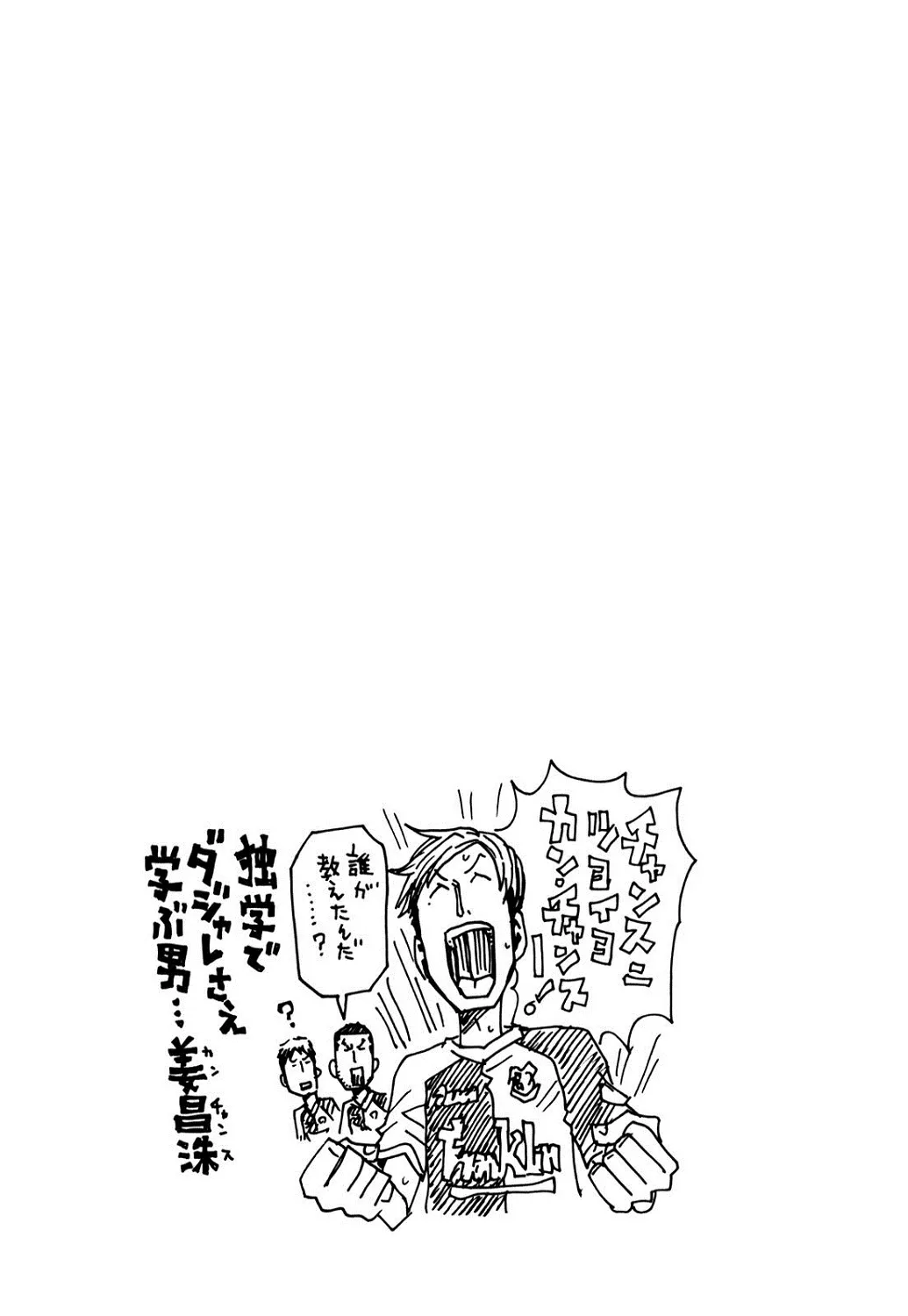 Giant Killing - 93 - 67c902de1aa72.webp