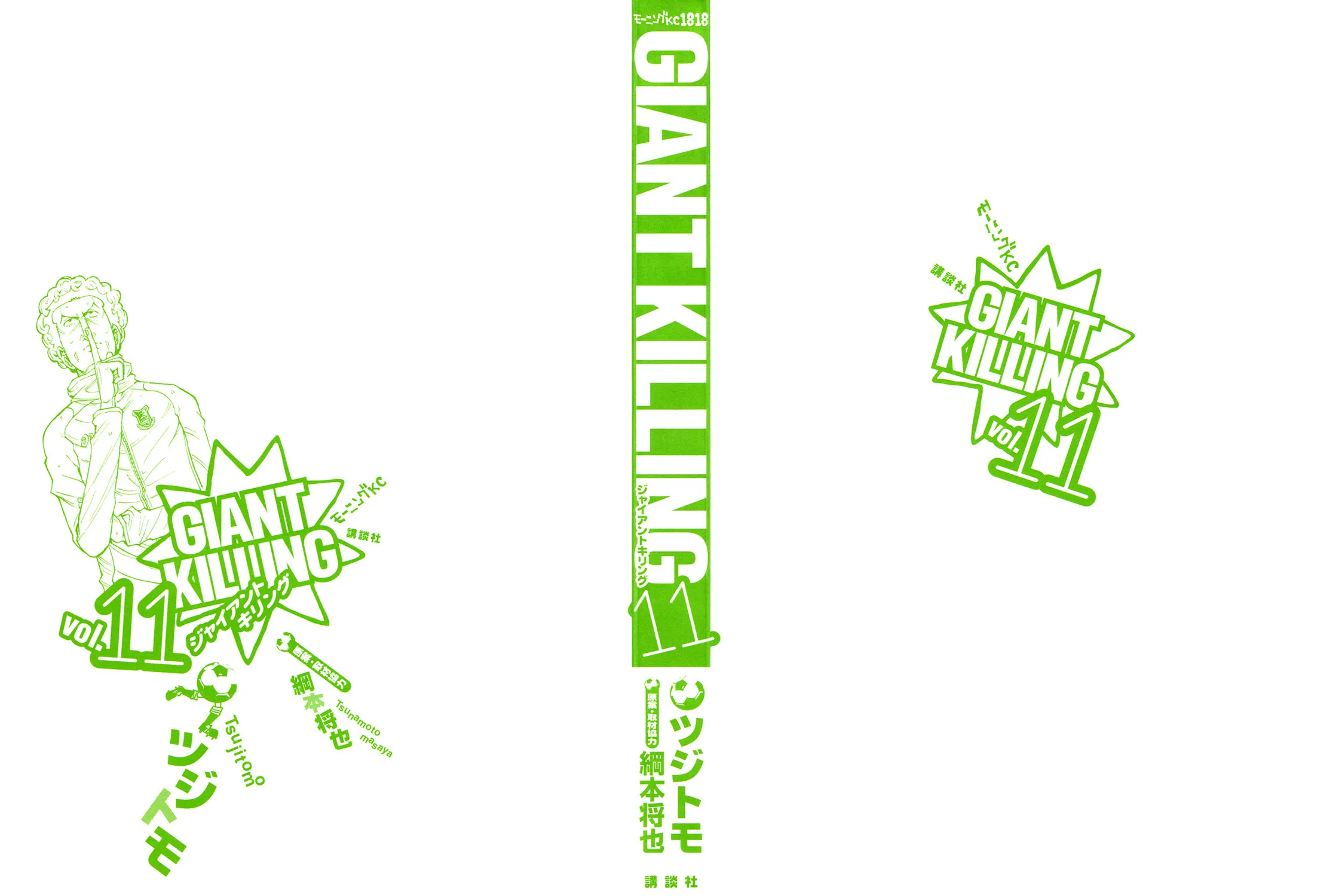 Giant Killing - 98 - 67c902fcc5006.webp