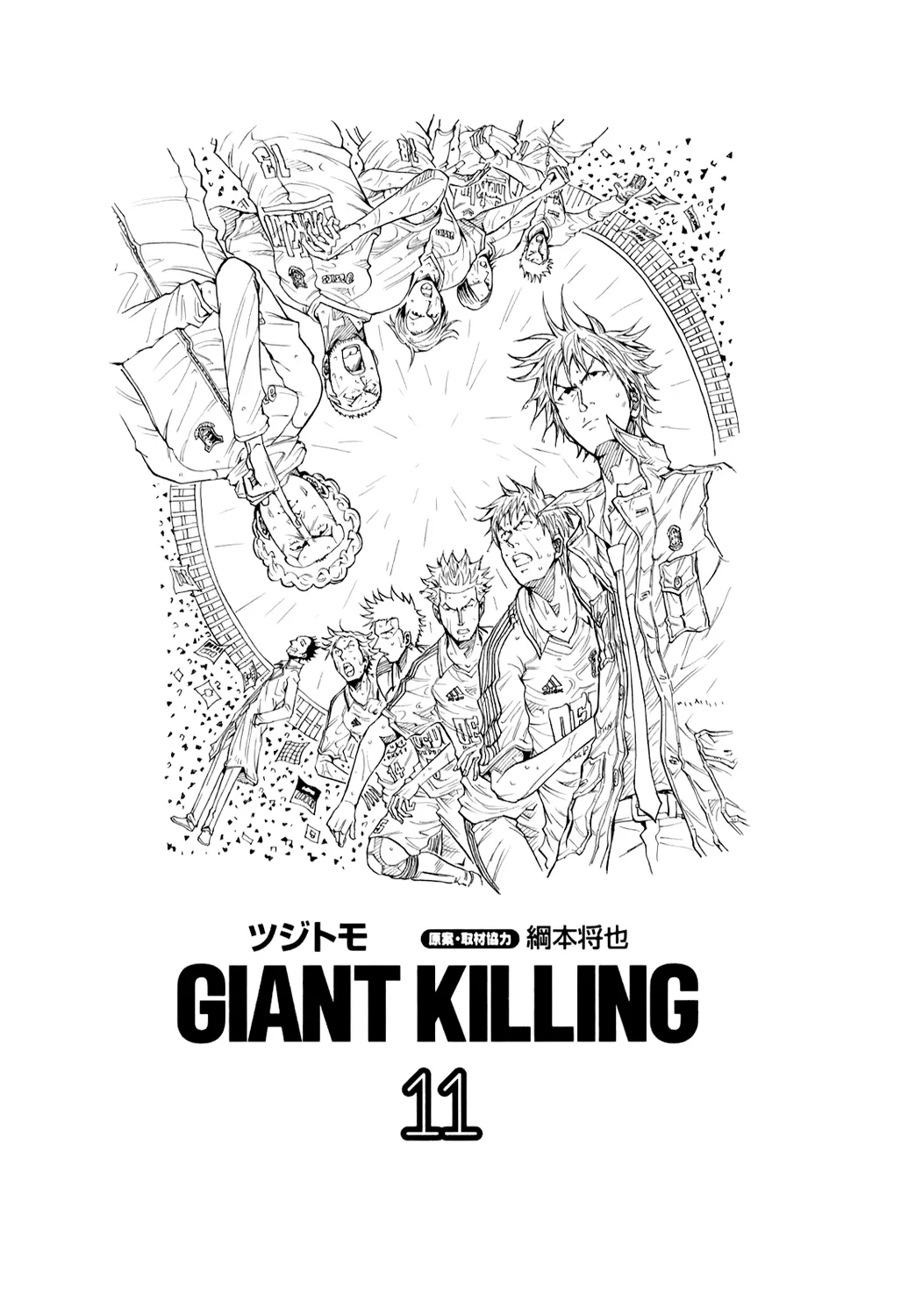 Giant Killing - 98 - 67c902fd0e707.webp